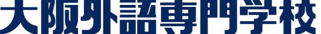 大阪外語(プレワークWEB)